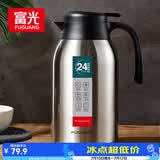 富光保温壶2.2L大容量304不锈钢保温瓶暖壶按压式热水壶开水瓶