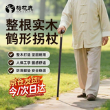 梅花鹿拐杖老人专用手杖实木紫光檀木轻便防滑防摔倒木拐棍辅助出行礼物