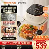 九阳（Joyoung）【升级上下双热源加热】太空舱焱烤玻璃空气炸锅 炭烤0涂层不锈钢360°可视5.8L免翻面VG-UL2103