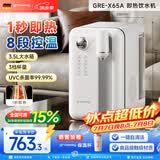 grossag即热式饮水机格罗赛格复古家用台式速热速冷饮水机小型迷你智能即热饮水机 冲泡奶机 【单热版-经典白】无冰水X65A 即热型