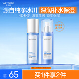 水密码冰川补水保湿水乳护肤品套装爽肤水120ml+乳液120ml送女友