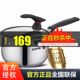 苏泊尔（SUPOR）316L不锈钢奶锅宝宝辅食婴儿儿童热奶小汤锅 煮面牛奶 燃气电磁炉 【苏泊尔316蒸格】可立 直径 16cm