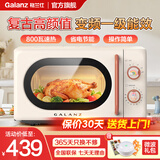 格兰仕（Galanz）家用微波炉复古奶油风高颜值800瓦20L智能多功能一体机变频一级能效转盘易清洁速热杀菌旋钮式KJ 2026新款升级【家庭优选】