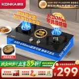 康佳（KONKA）【超百万人购买TOP1爆款·铜火盖+黑金耐污水盘+包安装】5.2kW天然气燃气灶煤气灶双灶JZT-B500Y