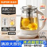 苏泊尔（SUPOR）养生壶 2L大容量烧水壶花茶壶电水壶电热水壶煮茶壶 0胶水0涂层恒温壶 有钛滤网 SW-20YQ10A