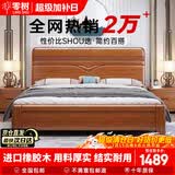 零树实木床新中式橡胶木1.5m*2m床+15cm椰棕床垫胡桃色包安装07套装