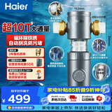 海尔（Haier）前置过滤器超10T大通量小飓风家用净水器40微米磁环吸附双过滤全屋净水非直饮HP-37PRO