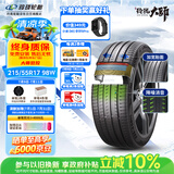 玲珑轮胎 新玲珑大师致控215/55R17 98W XL 静音棉 适配大众迈腾帕萨特
