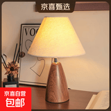 侘寂风床头灯胡桃木色中古风台灯卧室复古怀旧网红装饰高级感氛围 锥形胡桃木纹+单色暖光