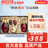 后（The history of Whoo）后套装拱辰享水妍津率享雪玉凝天气丹水乳霜秘贴套盒女护肤品礼盒 后津率享水乳霜秘贴7件套盒344ml