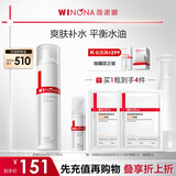 薇诺娜舒缓控油爽肤水120ml平衡水油补水保湿护肤品