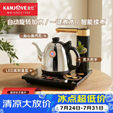 金灶（KAMJOVE）全自动上水电热水壶 茶台烧水壶 保温一体泡茶专用智能恒温电水壶 K7