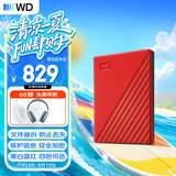 西部数据（WD）移动硬盘1TB USB3.0 My Passport随行版2.5英寸 红 机械硬盘 笔记本电脑外接 大容量加密 家庭存储