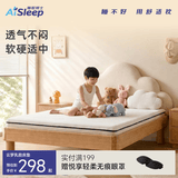 睡眠博士（AiSleep）泰国天然乳胶床垫宿舍1.2*1.9米复合记忆棉榻榻米床褥床垫加厚款