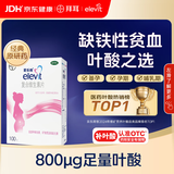 【原研进口】拜耳爱乐维叶酸 复合维生素100片 补充钙铁锌维生素c 孕妇叶酸备孕片女性艾乐维 怀孕早期孕前中