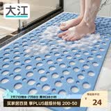 大江TPE浴室防滑垫老人洗澡防摔地垫淋浴房卫浴卫生间防滑垫43x75cm