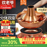 炊老爷（CHUILAOYE）纯铜火锅碳电两用紫铜电火锅老式北京涮肉木炭鸳鸯锅分体铜锅火锅 32CM紫铜分体【清汤锅】4-6人