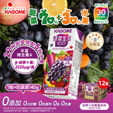可果美（KAGOME）进口野菜生活果蔬汁复合蔬菜饮料葡萄200ml*12盒70%蔬菜+30%水果