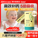 Inne【京东旗舰店】因你钙镁锌小金条儿童液体钙补钙含维生素D3 【3件更优惠】小金条 30条*1盒 （香橙味） 京东健康
