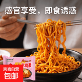 奶油芝士味火鸡面混合口味整箱方便面超辣76g袋装宿舍速食泡面 奶油火鸡面1包