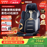 凯伦诗（CLORIS）【中秋礼品】S18全身按摩垫按摩躺垫 4D机械手颈椎腰部按摩器家用车载热敷 送老婆父母中秋礼物