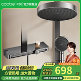 卡贝（cobbe）淋浴花洒套装浴室卫生间增压枪灰色花洒套装一体式全铜淋浴器全套 【旗舰B款】蜂窝顶喷