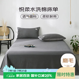艾薇 床单单件 被单床罩单件双人被单A类磨毛床单 极速灰 230*250cm