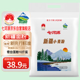 七河源新疆小麦粉5kg 面粉10斤中筋粉 新国标GB/T1355-2021新老交替发货