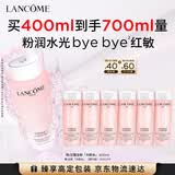 兰蔻大粉水400ml补水爽肤水保湿滋润护肤护肤品化妆品礼盒生日礼物