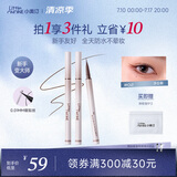 小奥汀（littleondine）极细眼线液笔02沙丘棕0.5g极细眼线胶笔液笔持久防水防汗不易晕染