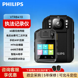 飞利浦VTR8410执法记录仪4G实时传输集群对讲高清录像GPS/北斗定位128G