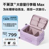 不莱玫大容量行李箱侧开盖拉杆箱旅行箱密码箱明星同款28英寸紫色