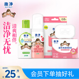 狮王（Lion）趣净旅行装（洗手液草莓50ml+香皂+沐浴露50ml+湿巾10片）