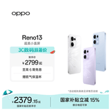 OPPO Reno13 超美小直屏 AI高清实况照片 IP69满级防水 双芯抢网 5G智能拍照手机 国家补贴 蝶蝶紫 16GB+256GB 标准版