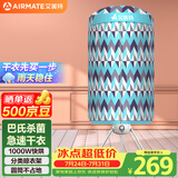 艾美特（AIRMATE）【母婴优选】烘干机家用干衣机烘衣机暖风机双层圆筒婴儿内衣巴氏杀菌消毒机定时衣柜 HGY1002P-1