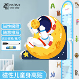 墨斗鱼儿童身高墙贴 宇航员立体卡通 3D可移除记录身高尺测量贴纸测量仪