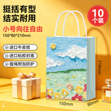 益好【可定制】礼品袋手提纸袋 小号伴手七夕情人节生日礼品袋女生油画手提袋送老师创意 小号【向往自由】10个装