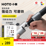 HOTO小猴电磨笔手持电磨机小型打磨机雕刻工具电钻打磨笔电动打磨抛光神器