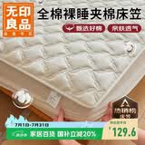 无印良品 A类面料全棉夹棉床笠单件纯棉双人床套罩床垫全包床罩180*200cm