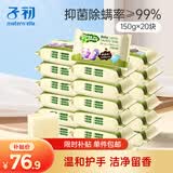 子初婴儿洗衣皂肥皂儿童洗衣皂宝宝尿布皂内衣皂柠檬洗衣皂150g*20包
