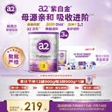 a2奶粉紫白金澳版幼儿A2蛋白配方奶粉3段*3罐 马年礼盒【批批严检】
