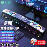 索爱（soaiy）音响电脑蓝牙音箱台式桌面电竞带麦克风氛围低音炮外置摆件科技感高音质情人节礼物SH39AI版电竞黑