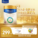 美素佳儿（Friso）皇家儿童配方奶粉 4段（3-6岁适用） 800克*3罐 助力成长黄金期