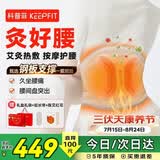 科普菲腰部按摩仪器暖宫腰带姨妈神器护腰带热灸按摩腰肌劳损三伏祛湿爆汗男女朋友生日礼物实用W15s