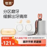 世喜磨牙棒婴儿口欲期牙胶硅胶玩具0-3-6个月以上宝宝带收纳盒防掉链