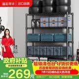 溢彩年华 置物架落地多层仓储货架层架家用阳台储物架厨房收纳架子2805BK