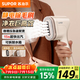 苏泊尔（SUPOR）【价保618】【除毛熨烫二合一】手持挂烫机15g/min微增压家用熨烫机小型电熨斗EGH-707A