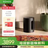 SONOS Sub Mini 有源低音炮 WiFi无线非蓝牙 多房间连接 音响 电视音响客厅 低音炮音箱 家庭影院 黑色
