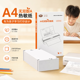凌龍A4热敏纸官方打印纸210mm学生家用便携错题打印试卷专用纸热敏打印纸A4速干纸折叠纸卷无双酚A/S 优质【无双酚A/S】出口欧美 折叠纸200张