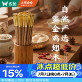 双枪鸡翅木筷子家用抗菌防霉实木筷耐高温防滑无漆无蜡高档礼盒筷